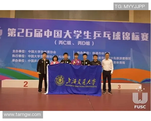 北京乒乓球队战术分析与发展策略探讨助力竞技水平提升