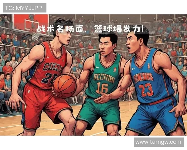 赛后分析：杭州篮球队与广州篮球队的比赛节奏与战术对比探讨